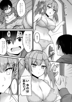 Page 69 of Henai Taishou