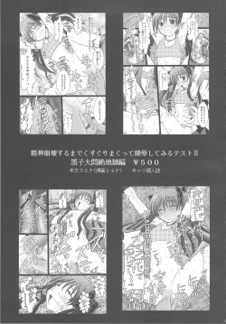 Page 42 of Ore wa Otoko daa!