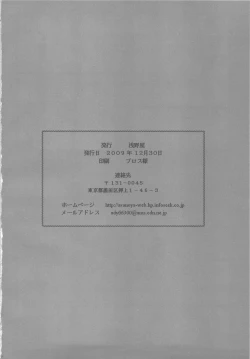 Page 43 of Ore wa Otoko daa!