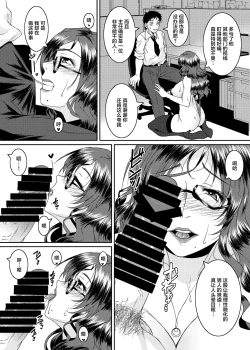 Page 11 of Onna Joushi