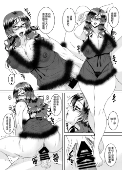 Page 32 of Onna Joushi