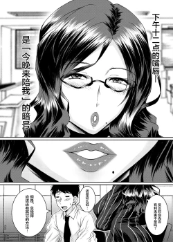 Page 3 of Onna Joushi