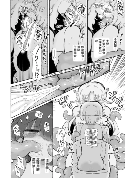 Page 11 of Shiawase Onahonen Ichaicha Keikaku | 飛機杯化親親熱熱1000年的幸福計劃