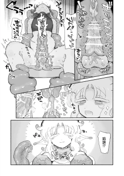 Page 15 of Shiawase Onahonen Ichaicha Keikaku | 飛機杯化親親熱熱1000年的幸福計劃