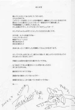 Page 112 of Nitorare Soushuuhen