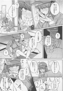 Page 14 of Nitorare Soushuuhen