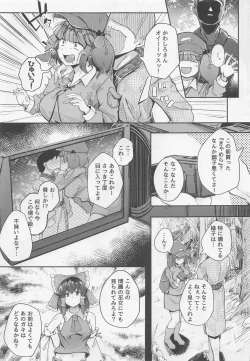 Page 4 of Nitorare Soushuuhen