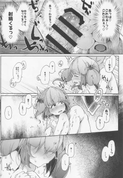 Page 51 of Nitorare Soushuuhen