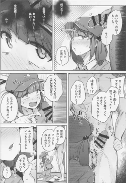 Page 9 of Nitorare Soushuuhen