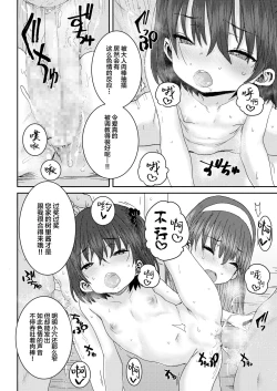 Page 19 of Oyako Swapping