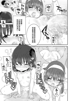 Page 22 of Oyako Swapping