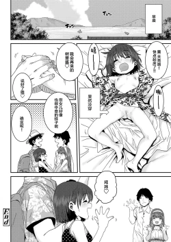 Page 25 of Oyako Swapping
