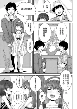 Page 4 of Oyako Swapping