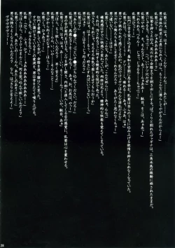 Page 27 of J-Girl. FIGHT