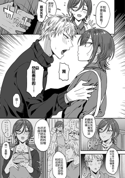 Page 9 of Tonari no Ecchi na Onii-san. 1