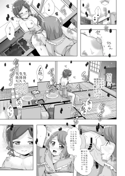 Page 14 of Nodoka to Chocolate