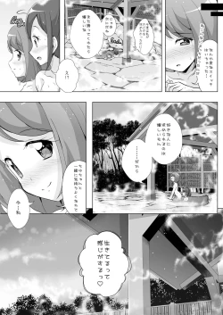 Page 28 of Nodoka to Chocolate