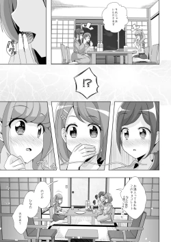 Page 8 of Nodoka to Chocolate