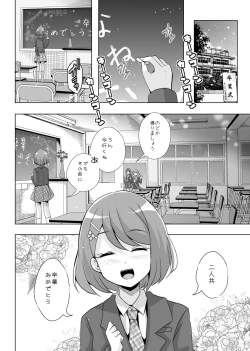 Page 10 of Anata ga Ita kara.