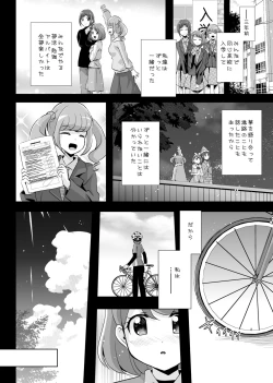 Page 12 of Anata ga Ita kara.