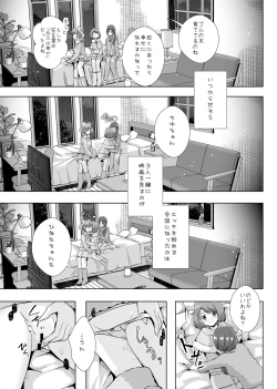 Page 15 of Anata ga Ita kara.