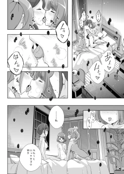 Page 24 of Anata ga Ita kara.