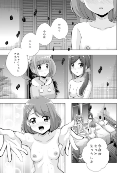Page 25 of Anata ga Ita kara.