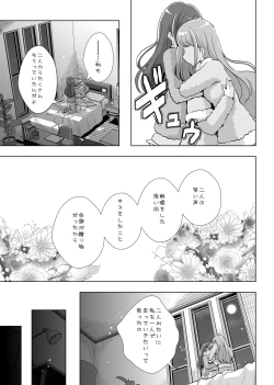 Page 41 of Anata ga Ita kara.