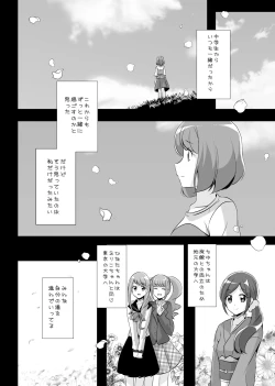 Page 8 of Anata ga Ita kara.
