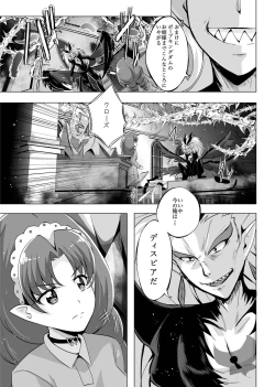 Page 34 of Kimi no Kokoro ni Honoo no Kagayaki o