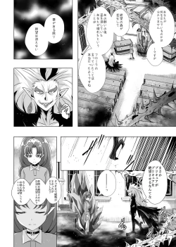 Page 35 of Kimi no Kokoro ni Honoo no Kagayaki o