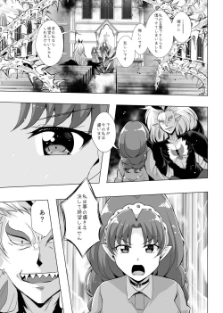 Page 36 of Kimi no Kokoro ni Honoo no Kagayaki o