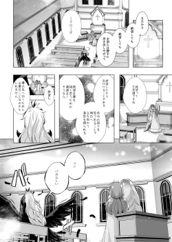 Page 51 of Kimi no Kokoro ni Honoo no Kagayaki o