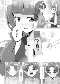 Page 55 of Kimi no Kokoro ni Honoo no Kagayaki o