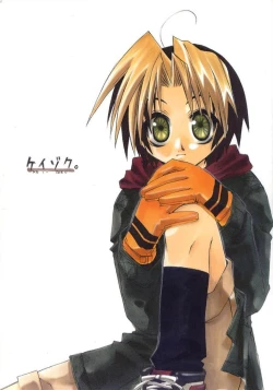 Page 1 of Keizoku.ZOKU