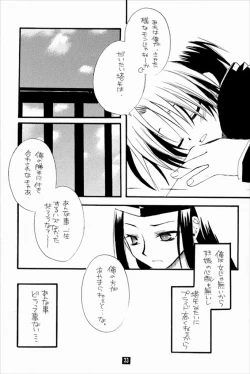 Page 21 of Keizoku.ZOKU