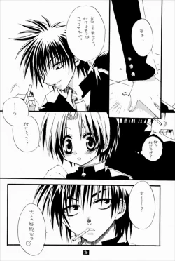 Page 24 of Keizoku.ZOKU