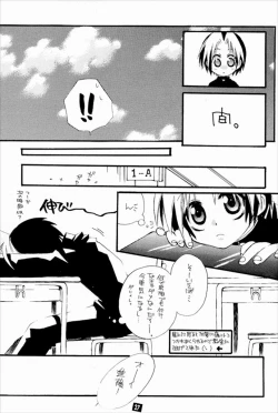 Page 25 of Keizoku.ZOKU