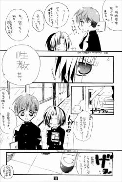 Page 26 of Keizoku.ZOKU