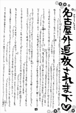 Page 45 of Keizoku.ZOKU