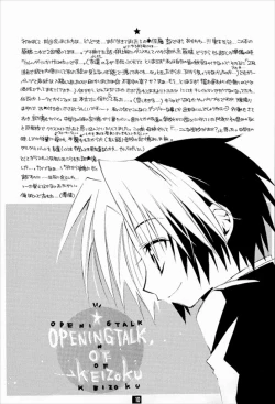 Page 8 of Keizoku.ZOKU