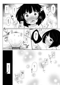 Page 18 of Ikemen Tenkousei wa Class ni Najimu no ga Hayai. 5