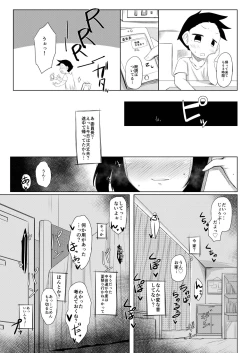 Page 21 of Ikemen Tenkousei wa Class ni Najimu no ga Hayai. 5