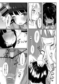 Page 15 of Ikemen Tenkousei wa Class ni Najimu no ga Hayai. Saishuuwa