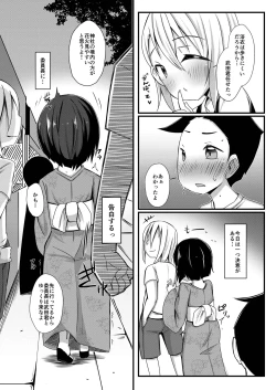 Page 9 of Ikemen Tenkousei wa Class ni Najimu no ga Hayai. Saishuuwa