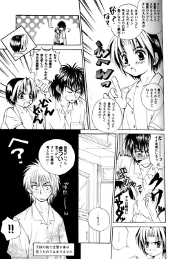 Page 19 of Shishunki Konnichiwa