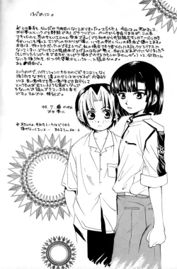 Page 3 of Shishunki Konnichiwa