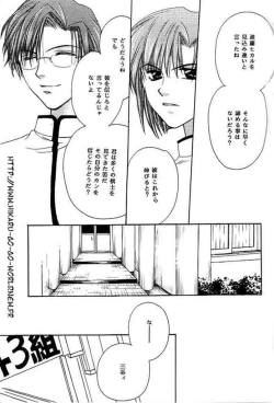 Page 13 of Ai yori Hayaku