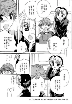 Page 14 of Ai yori Hayaku