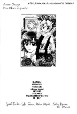Page 26 of Ai yori Hayaku